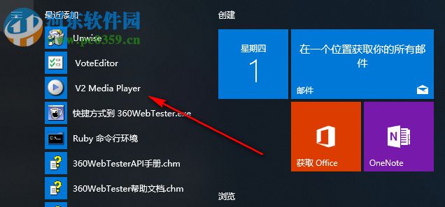 威速v2 Conference视频会议系统