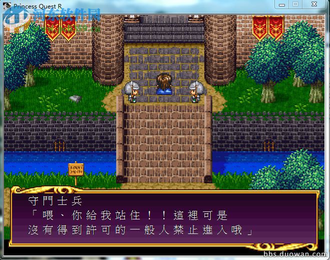 公主战记 中文版