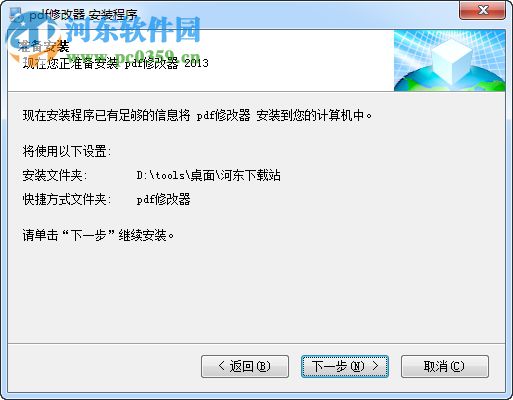pdf修改器下载 2.5.2 无水印版
