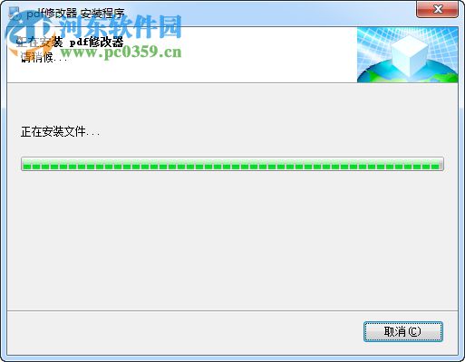 pdf修改器下载 2.5.2 无水印版