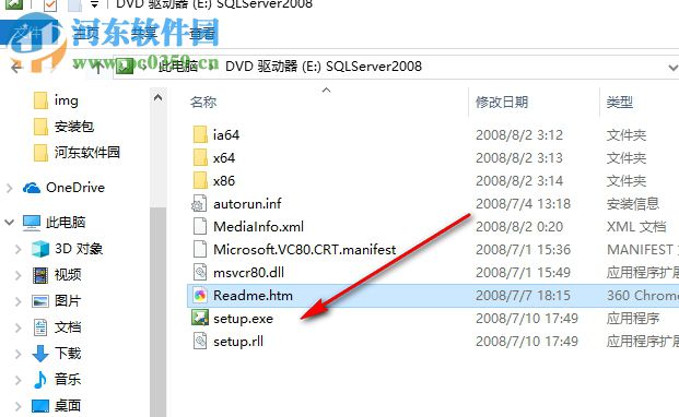microsoft sql server 2008 简体中文完整版