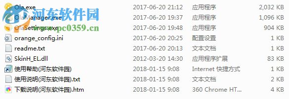 橘子启动器下载 3.0.0 绿色版
