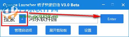 橘子启动器下载 3.0.0 绿色版