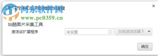 站酷图片采集工具 1.0.2 官方版