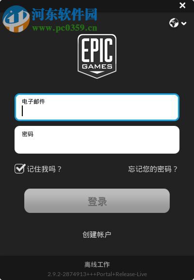 虚幻4引擎中文版 2.7.3 官方最新版