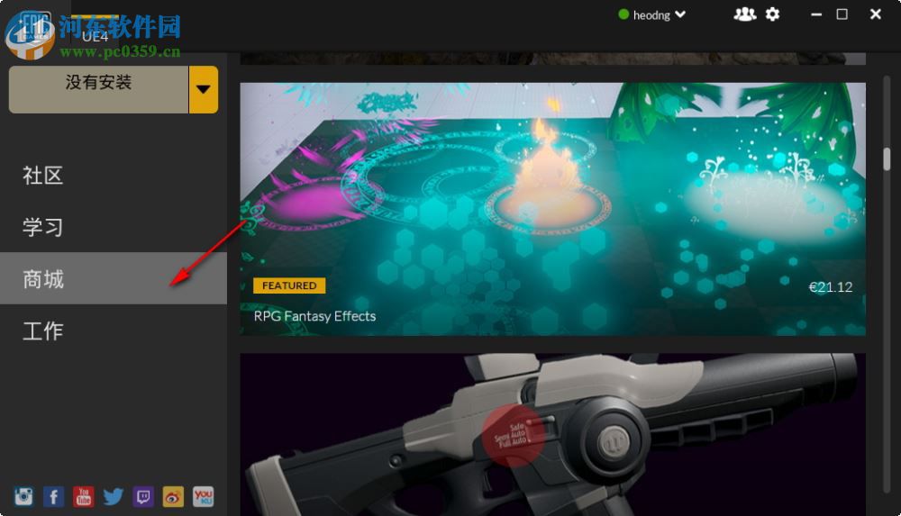 虚幻4引擎中文版 2.7.3 官方最新版