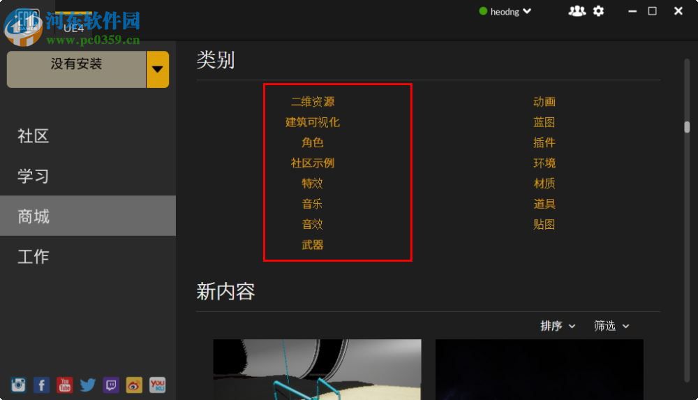 虚幻4引擎中文版 2.7.3 官方最新版
