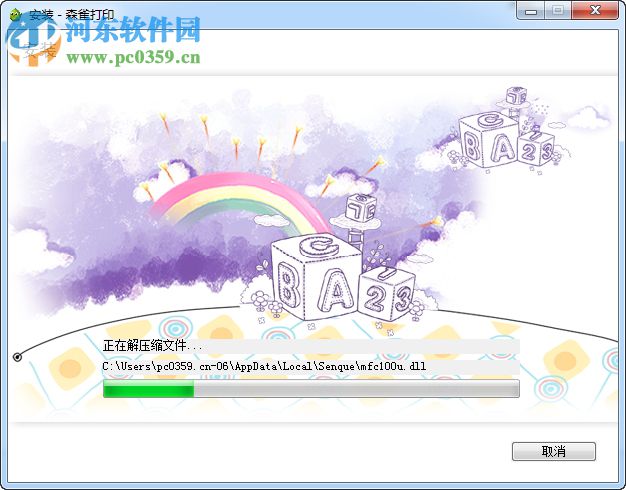 森雀远程打印软件
