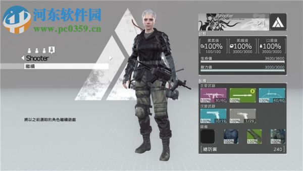 合金装备：幸存 英文版