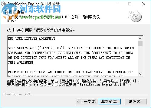 steelseries engine 3(赛睿engine3) 3.11.5 免费版