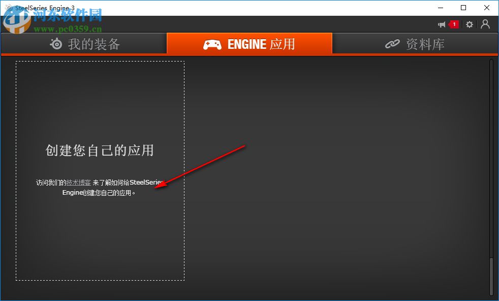 steelseries engine 3(赛睿engine3) 3.11.5 免费版