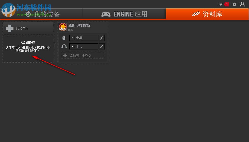 steelseries engine 3(赛睿engine3) 3.11.5 免费版