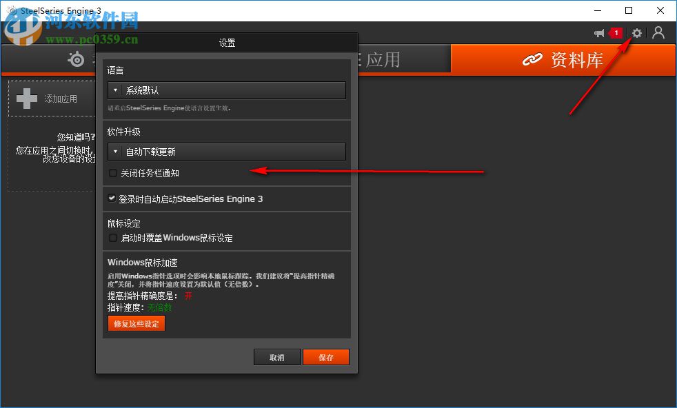 steelseries engine 3(赛睿engine3) 3.11.5 免费版