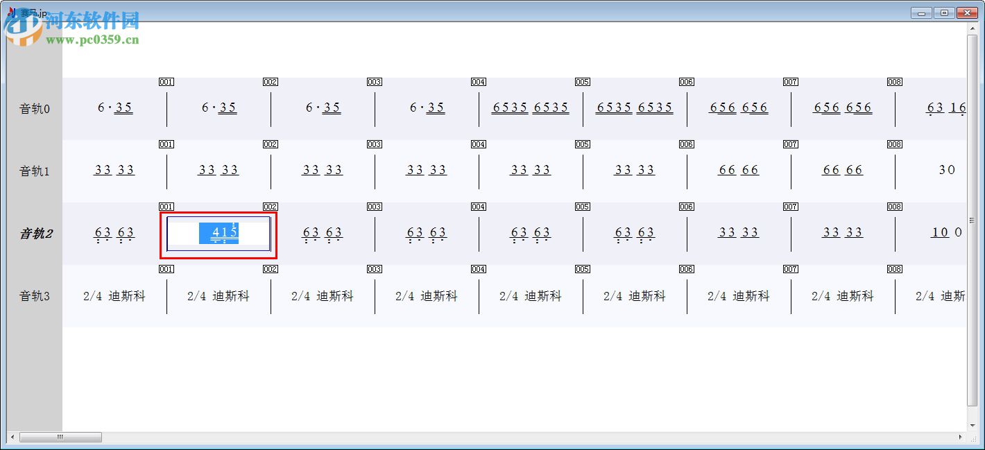 佳音MIDI作曲家下载 2.0 官方版