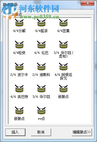 佳音MIDI作曲家下载 2.0 官方版