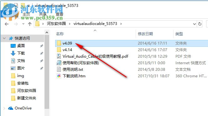 virtual audio cable下载(虚拟声卡) 4.14 32&64位破解版