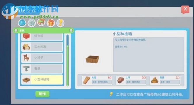 波西亚时光 v2.1免费版