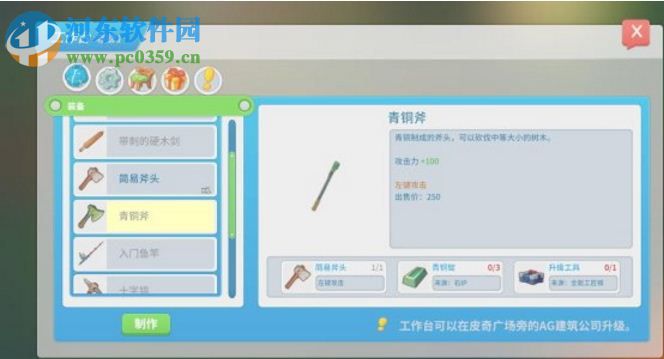 波西亚时光 v2.1免费版
