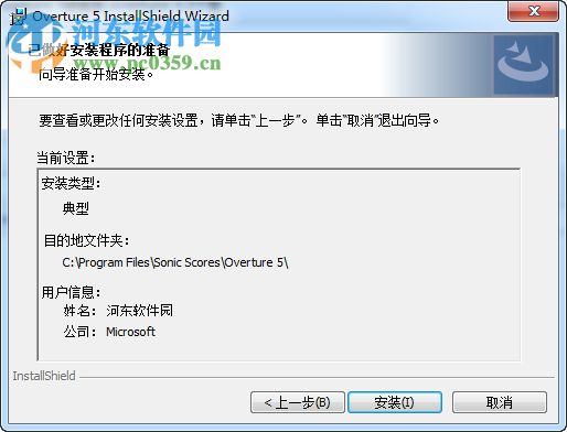 overture 5.5下载(附安装教程) 中文免费版