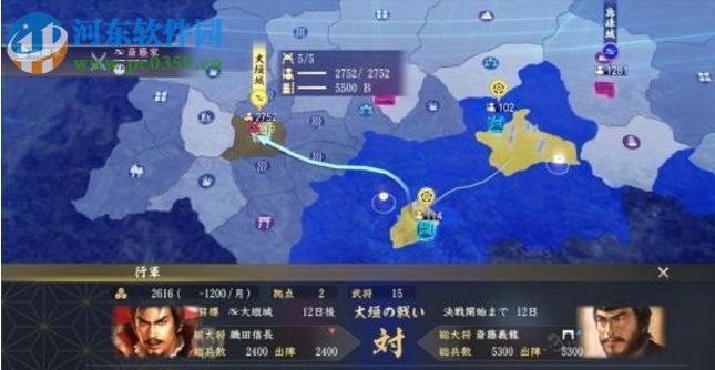 信长之野望大志 中文版