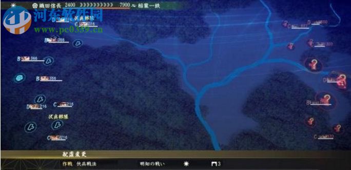 信长之野望大志 中文版