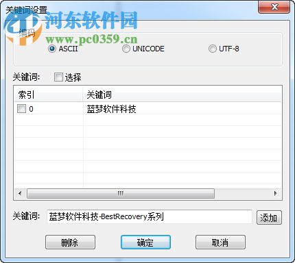 BestRecoveryForErase(数据擦除软件) 1.6.0 绿色免费版