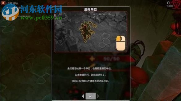 地球人侵袭 中文版