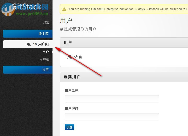 gitstack(git服务器) 2.3.10 中文版