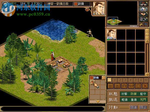 三国霸业 中文版