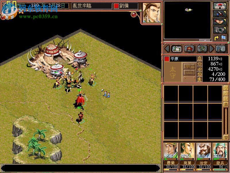 三国霸业 中文版