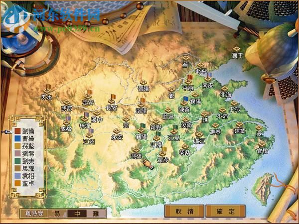 三国霸业 中文版