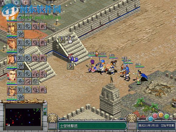 三国霸业2 中文版