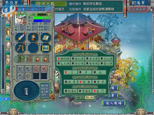 三国霸业2 中文版