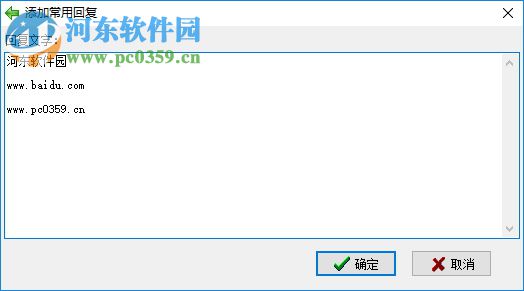 飞豆聊天助手 2.3.1 官方版