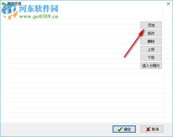 飞豆聊天助手 2.3.1 官方版