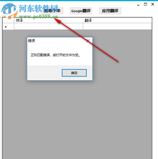 Cinema4D插件翻译工具 3.0 免费版