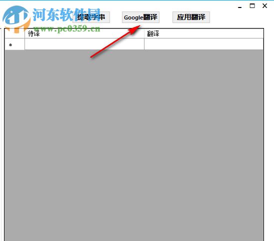 Cinema4D插件翻译工具 3.0 免费版