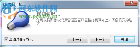 AniFX(图标编辑器) 1.0 绿色汉化版