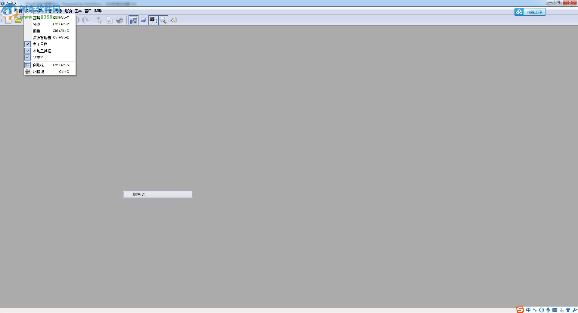 AniFX(图标编辑器) 1.0 绿色汉化版