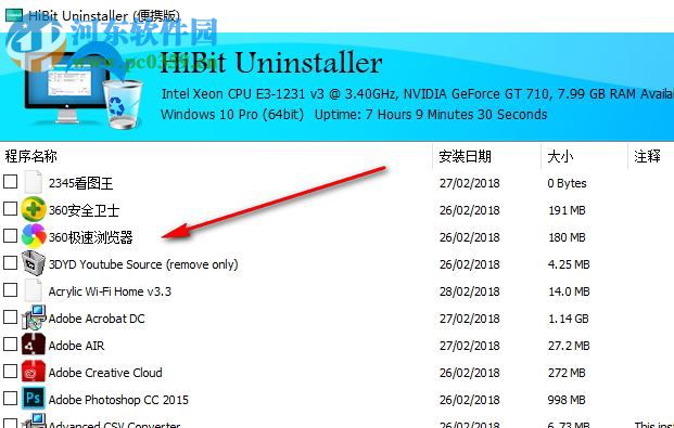 HiBit Uninstaller(全能卸载优化工具)