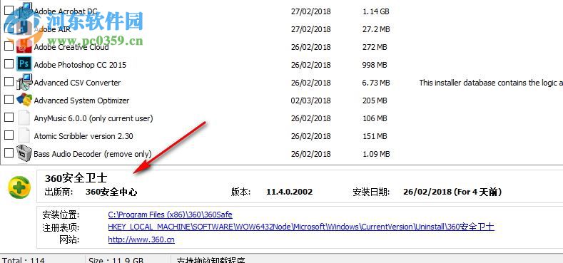 HiBit Uninstaller(全能卸载优化工具)