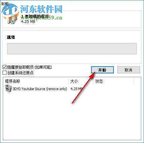 HiBit Uninstaller(全能卸载优化工具)