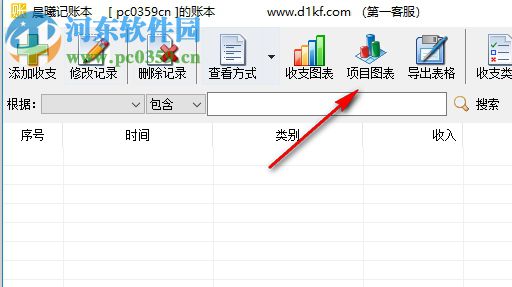 晨曦小账本下载 5.7 免费版