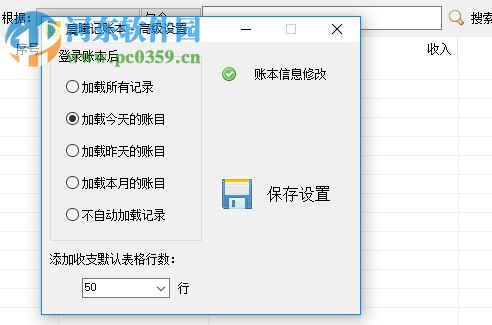 晨曦小账本下载 5.7 免费版