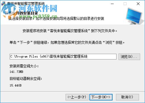 客悦来智能餐饮管理系统 2.0 官方正式版