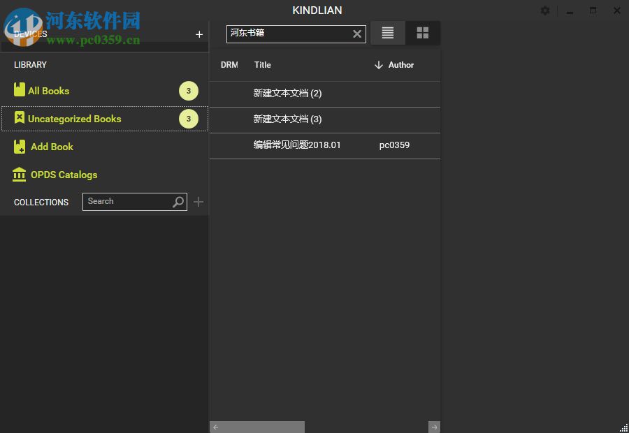 Kindlian(Kindle电子书管理软件) 4.2.5.3 破解版