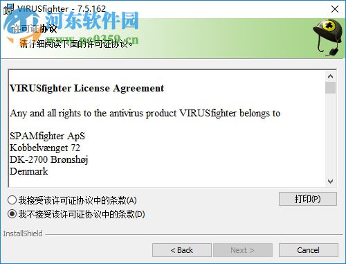 VIRUSfighter反病毒软件 7.5.162 免费版