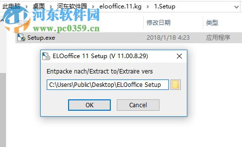 ELOoffice 11下载 11.00.014 破解版