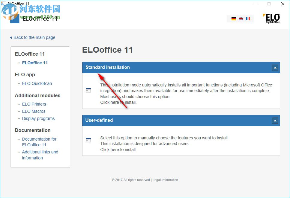 ELOoffice 11下载 11.00.014 破解版