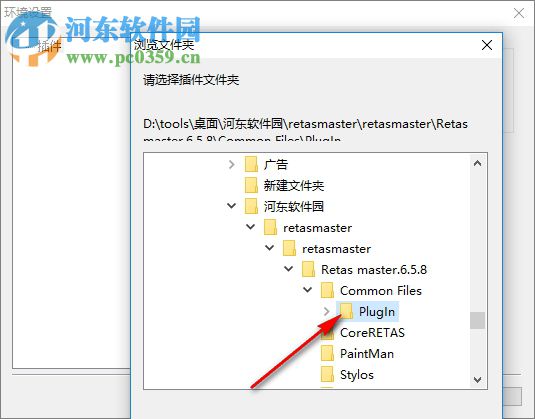 retas master下载 6.5.8 免费版